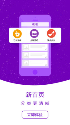 ҹҹ��������v2.1.2 ��׿��