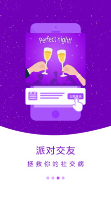 ҹҹ��������v2.1.2 ��׿��