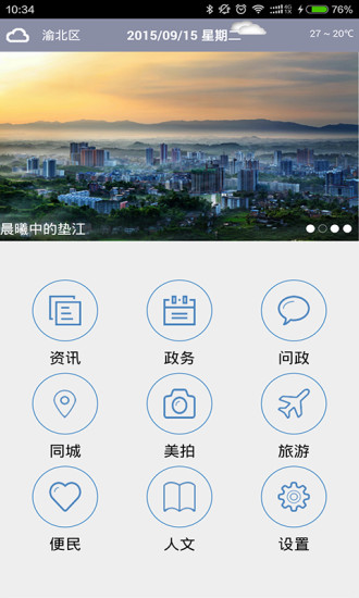 �����潭�ͻ��˹ٷ�����v1.0 ��׿��