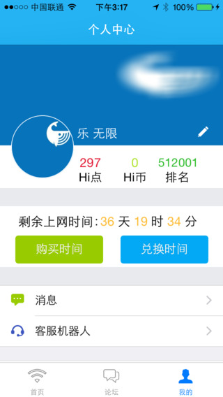 hiwifi乐无限电脑版下载2.2 官方版