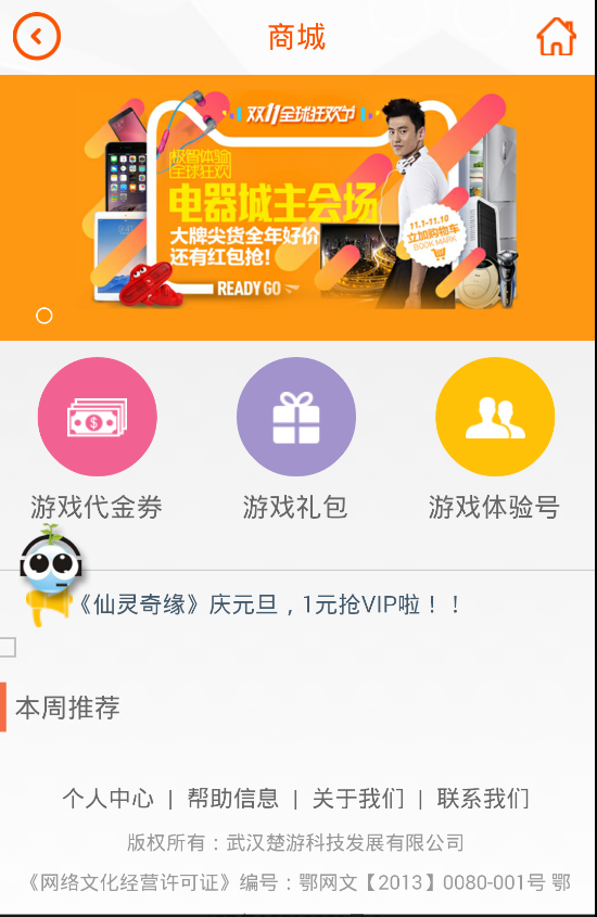 ��ϲ��app����v1.0 ��׿��