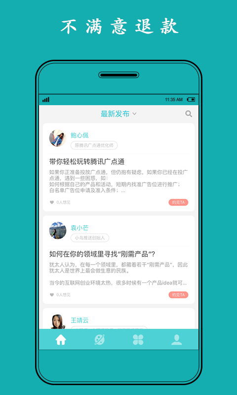 ��ţ�ֻ���v1.1.0 ��׿��