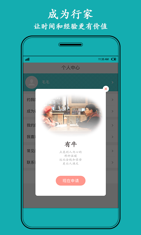 ��ţ�ֻ���v1.1.0 ��׿��