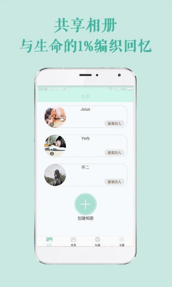 忆年PC电脑版1.0.6 官方下载