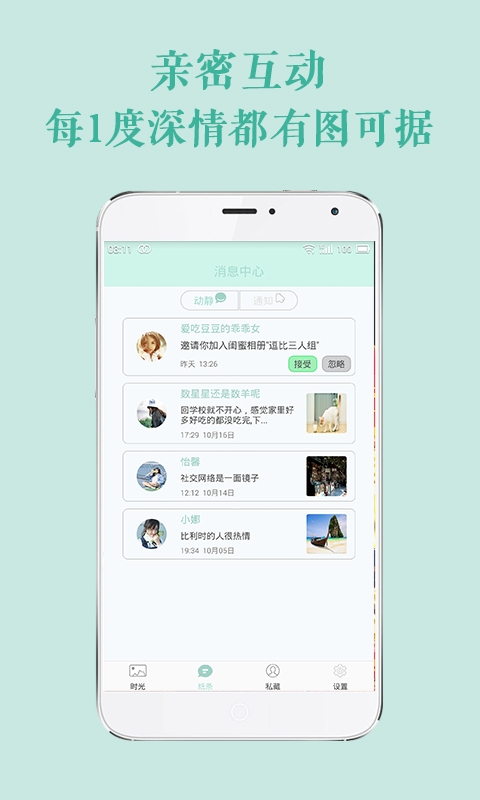 忆年PC电脑版1.0.6 官方下载