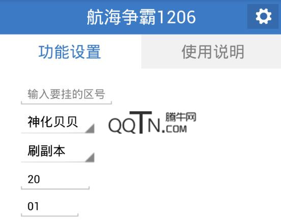 航海争霸刷副本辅助1.206 免费下载