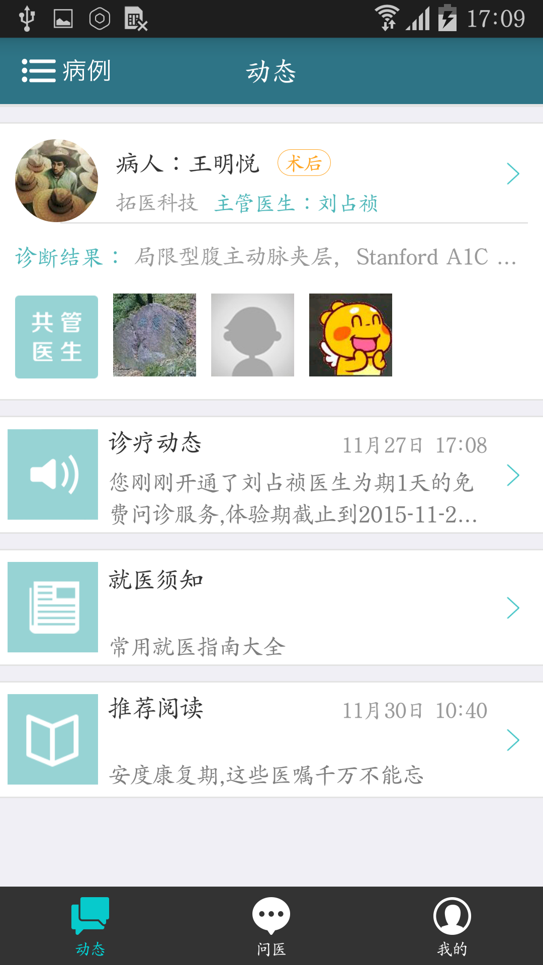 ҽ�ߴ��ڰ�v1.29 ��׿��