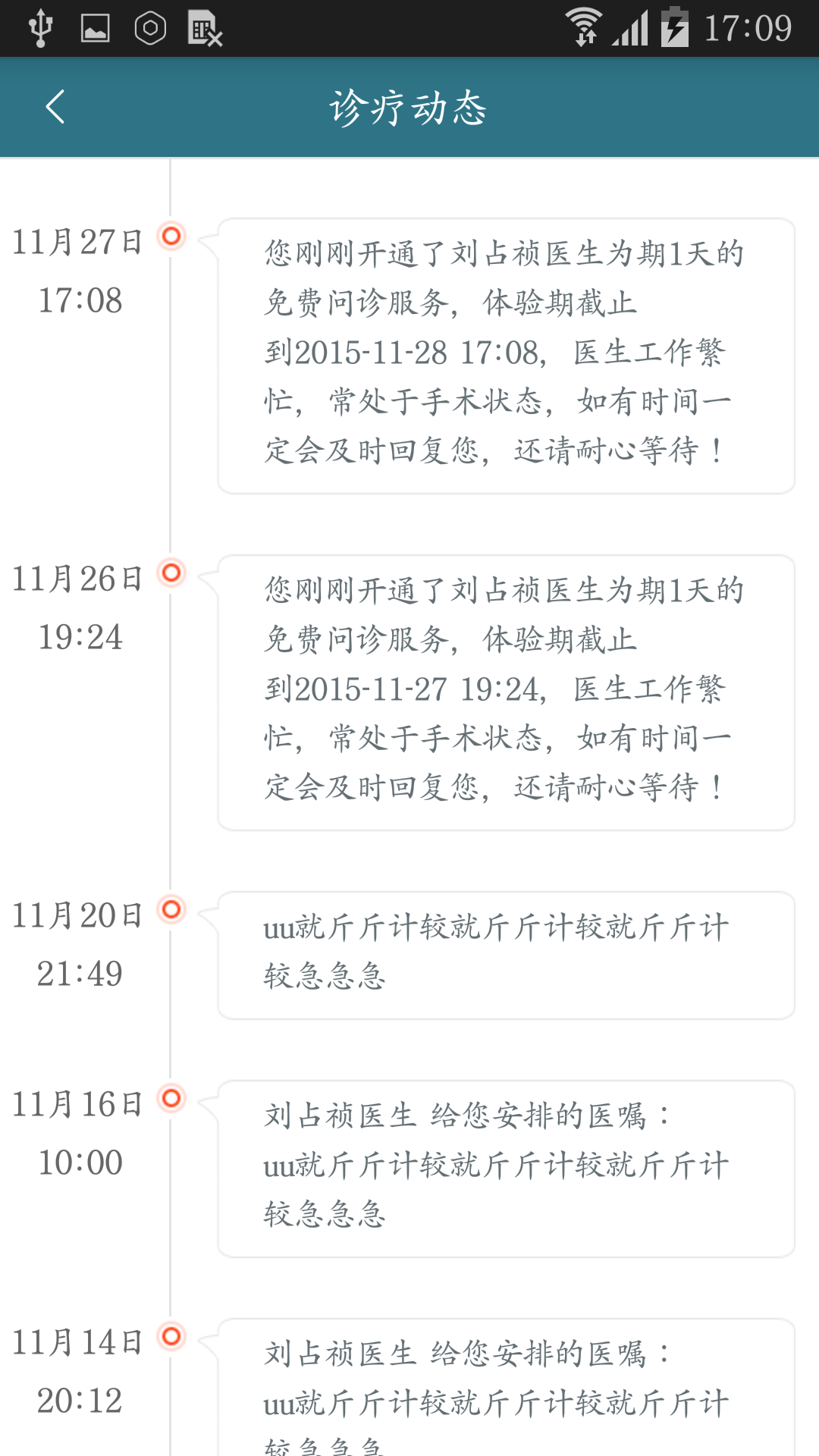 ҽ�ߴ��ڰ�v1.29 ��׿��