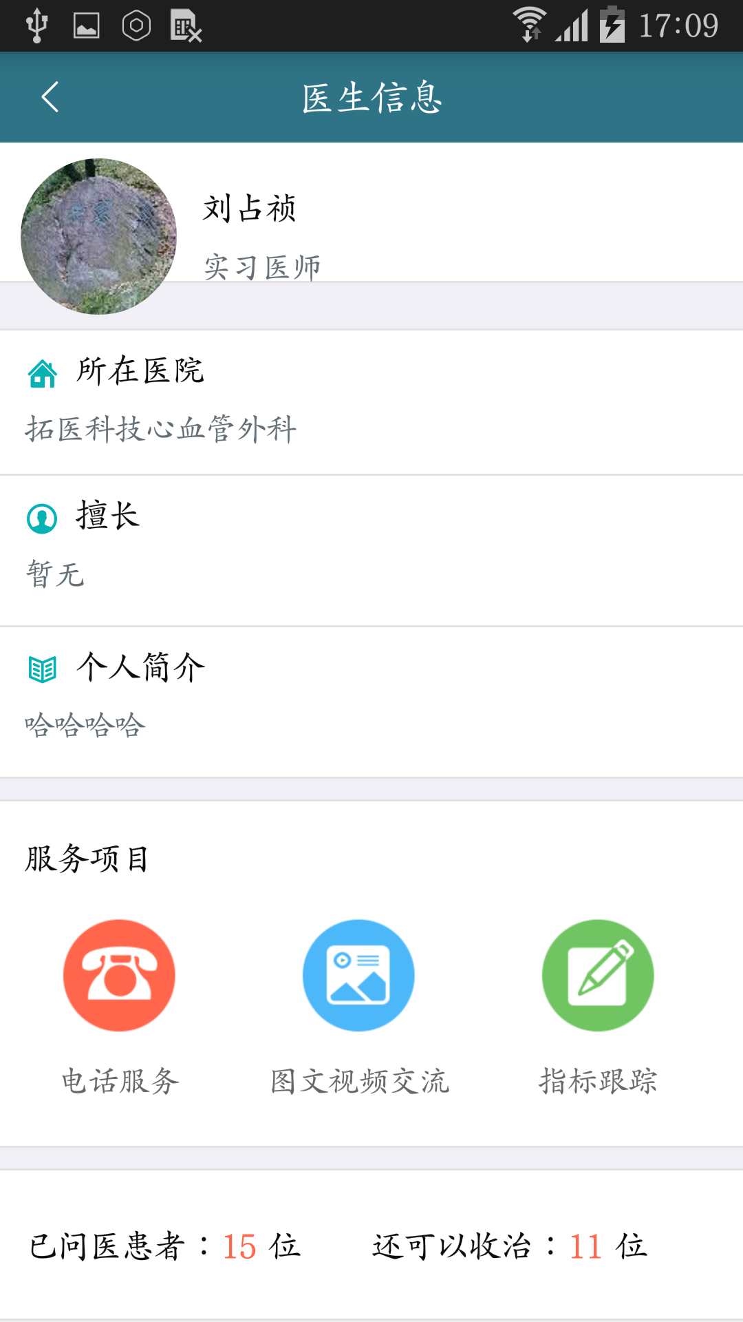 ҽ�ߴ��ڰ�v1.29 ��׿��