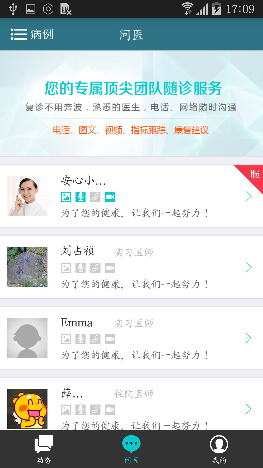 ҽ�ߴ��ڰ�v1.29 ��׿��