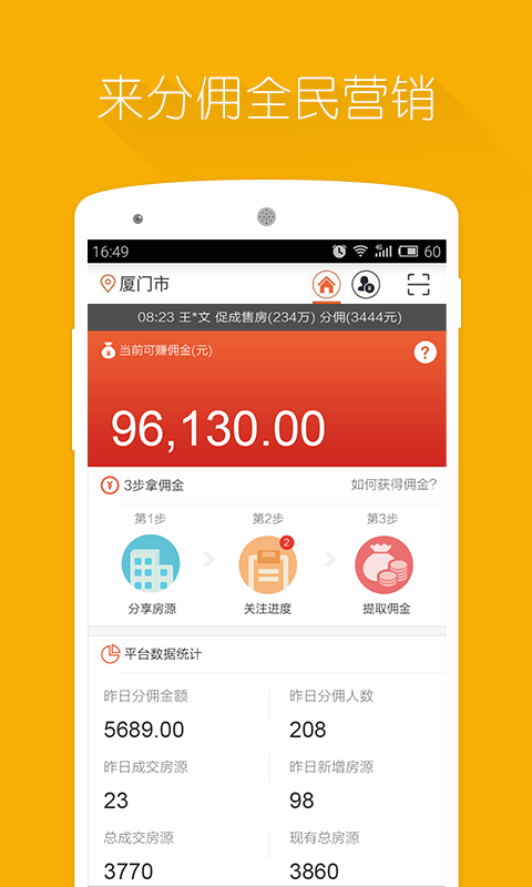 ����Ӷapp����v2.0.6 ��׿��