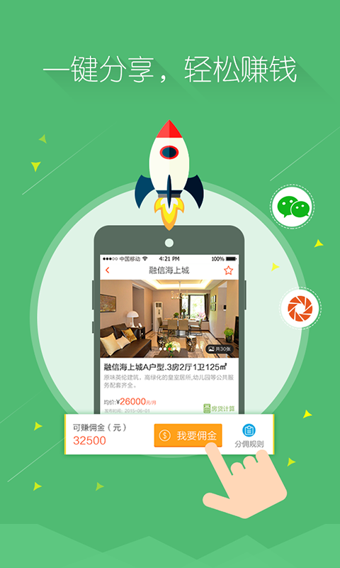 ����Ӷapp����v2.0.6 ��׿��
