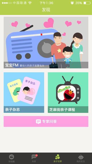 ���������ҳ���App����v3.1.1 ��׿��