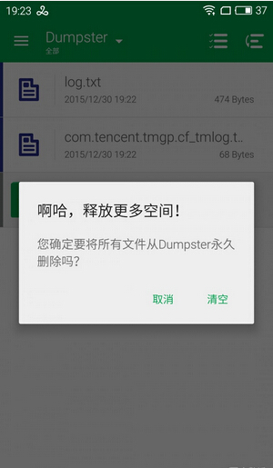 Dumpster�ֻ�������v2.0.211 ��׿��