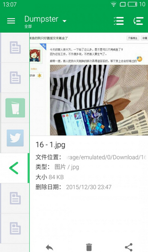 Dumpster�ֻ�������v2.0.211 ��׿��