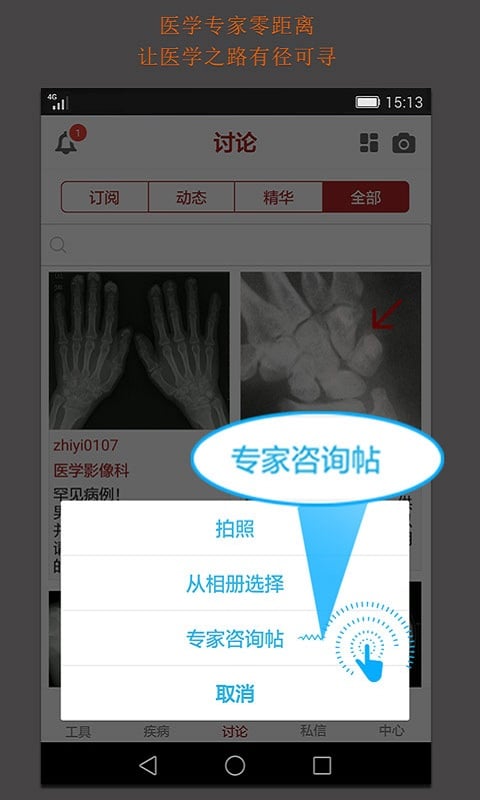 ��ӯҽѧapp�ٷ�����v1.9.5.01 ��׿��