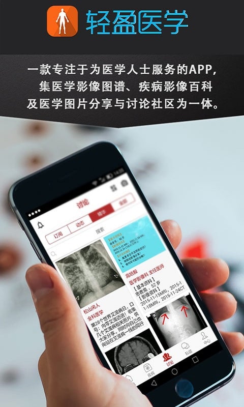 ��ӯҽѧapp�ٷ�����v1.9.5.01 ��׿��