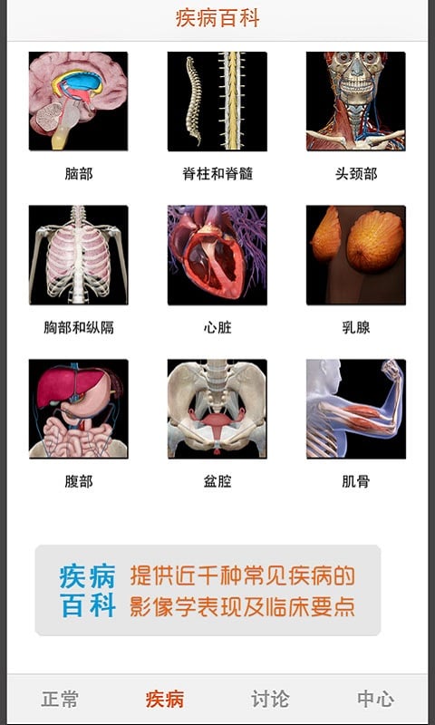 ��ӯҽѧapp�ٷ�����v1.9.5.01 ��׿��
