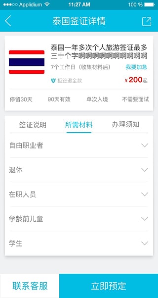 һ�����App(��������)����v1.0 ��׿��