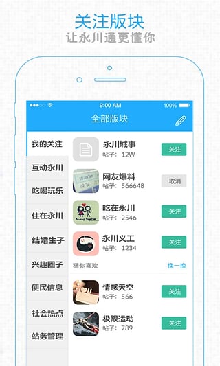 ����ͨApp����v1.3.1 ��׿��