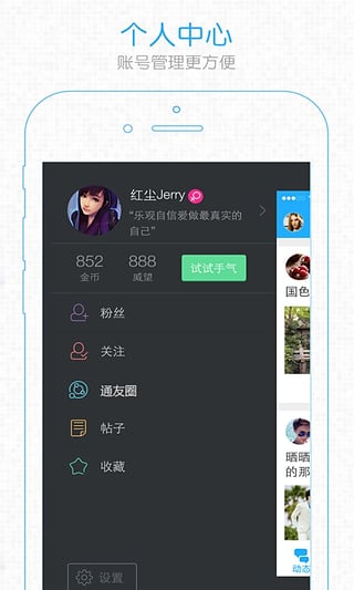 ����ͨApp����v1.3.1 ��׿��