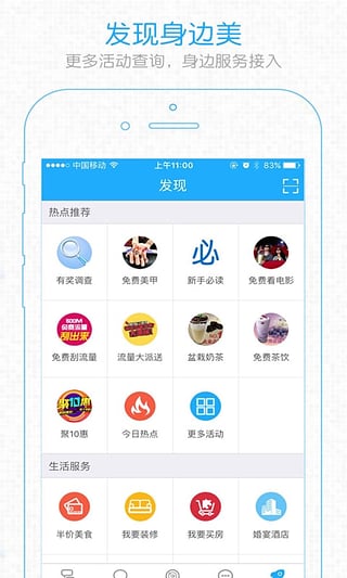 ����ͨApp����v1.3.1 ��׿��