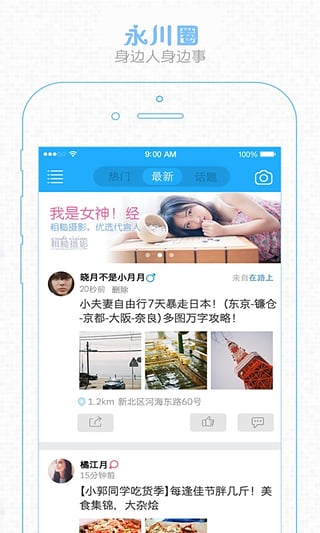 ����ͨApp����v1.3.1 ��׿��