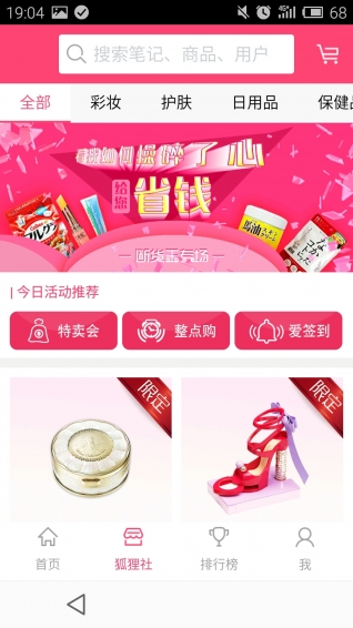 ����˵app����v1.4 ��׿��