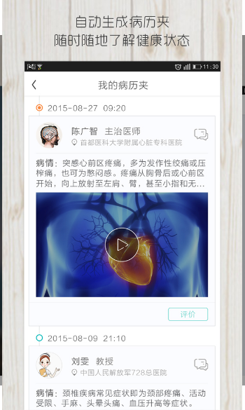 ҽ�ﵽ�װ�׿��v1.12.31