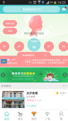 ��Լapp����v1.0 �ٷ���