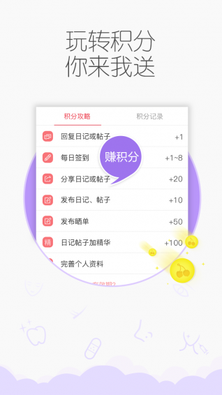 ӣ�Ұ��ֻ�������v2.2.0 ��׿��