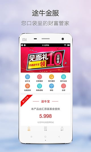 ;ţ��App�ٷ�����v1.9.0 ��׿��