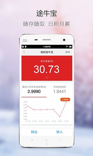 ;ţ��App�ٷ�����v1.9.0 ��׿��