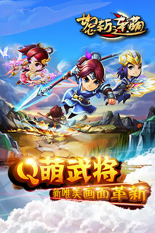 怒斩连萌pc版下载v1.1