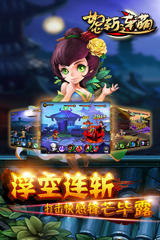 怒斩连萌pc版下载v1.1