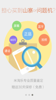 米淘乐电脑版下载2.0.1 官方下载