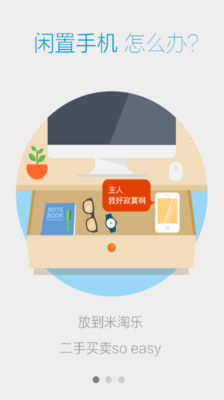 米淘乐电脑版下载2.0.1 官方下载