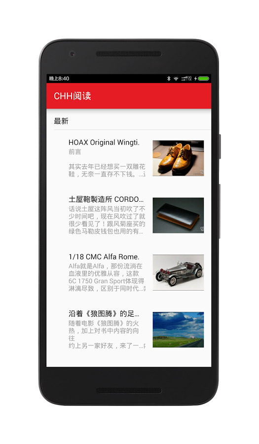 CHH�Ķ�v1.18 ��׿��