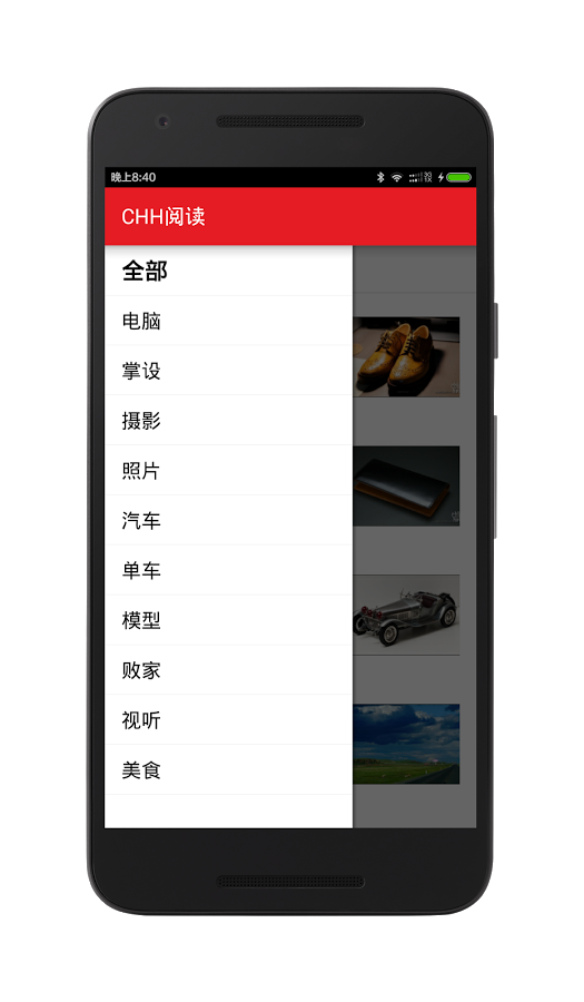 CHH�Ķ�v1.18 ��׿��