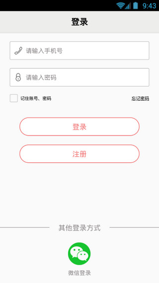 ���ͨApp����v1.0 ��׿��
