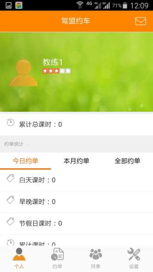 ����Լ��App����v0.0.6 ��׿��