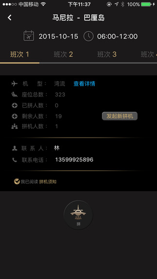 ��Ҫƴ��App����v1.0 ��׿��