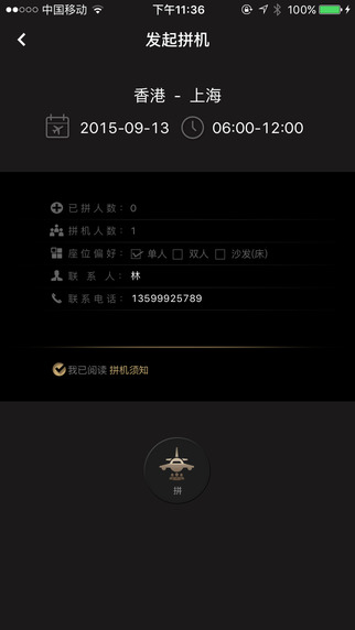 ��Ҫƴ��App����v1.0 ��׿��