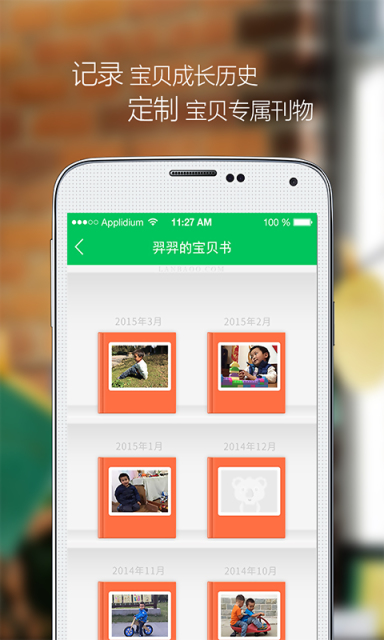 ӡ�󱦱�app����v4.0.1 ��׿��