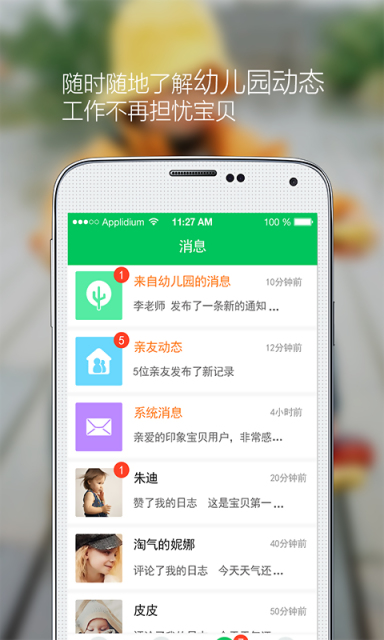 ӡ�󱦱�app����v4.0.1 ��׿��