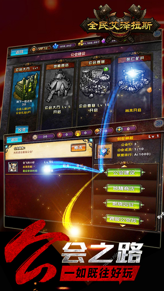 全民艾泽拉斯存档下载3.8.3 免费版