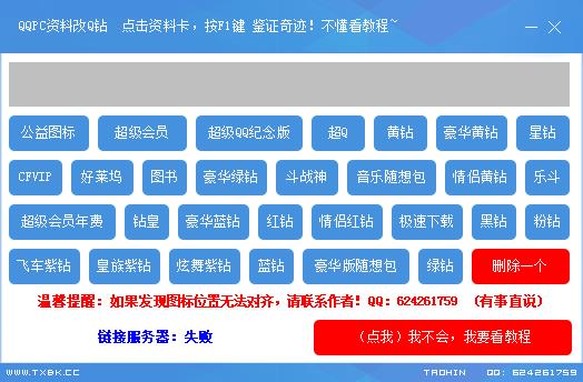 QQPC���ϸ�Q��1.0 ��ɫ��Ѱ�