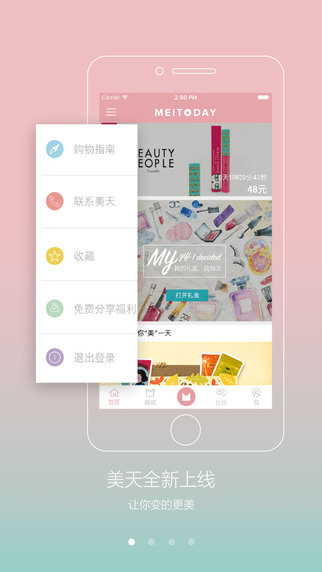 MEITODAY��������v2.0.3 ��׿��