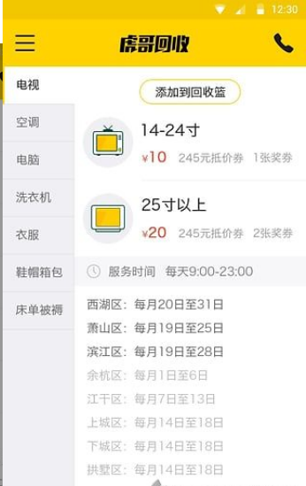 �������app����v7.2.1 �ֻ���