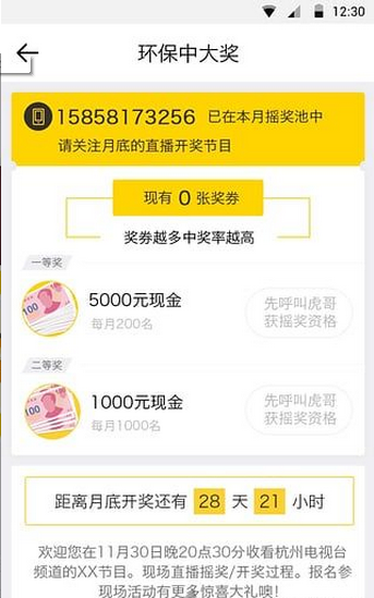 �������app����v7.2.1 �ֻ���
